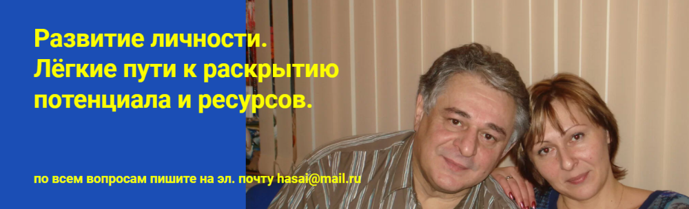 [Метод Ключ] Развитие личности. Лёгкие пути к раскрытию потенциала и ресурсов (Хасай Алиев)