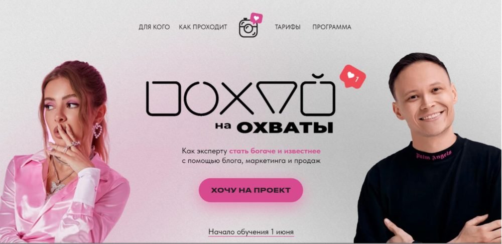 По*уй на охваты. Тариф Я посмотреть (Илона Дрожь, Роман Жилин)