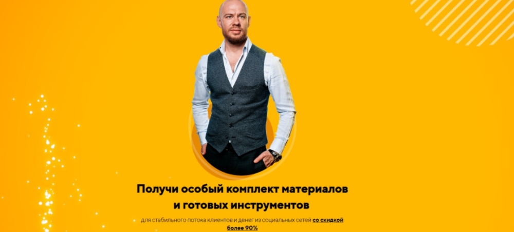 [SMM-Академия] Распродажа курсов. Спецпредложение Черная пятница (Михаил Христосенко)