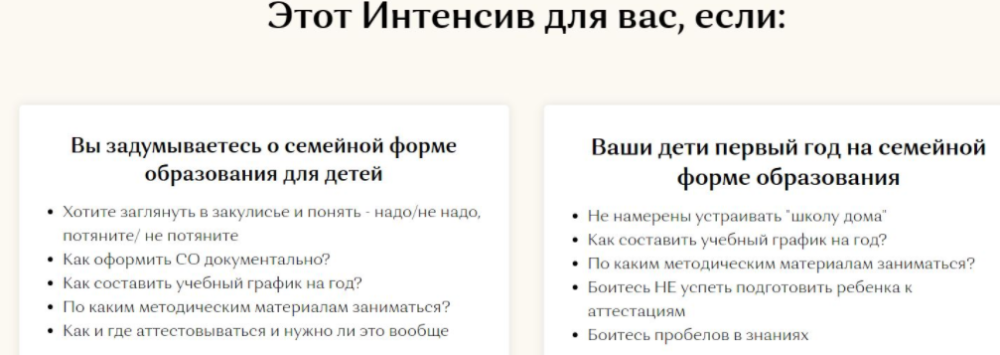 [so_legko] Интенсив СО легко! (Ольга Карачинова)