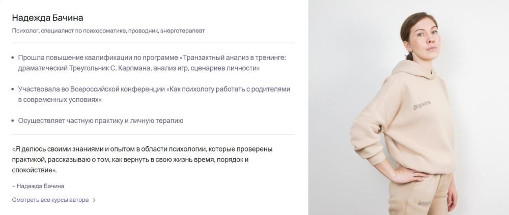 [Puzzlebrain] Психосоматика сна: научись считывать сигналы подсознания (Надежда Бачина)