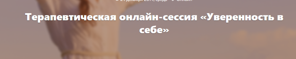 Уверенность в себе  (Татьяна Портнягина)