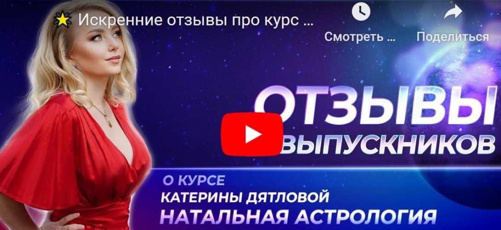 [11 Дом] Натальная астропсихология. 7 поток (Екатерина Дятлова)