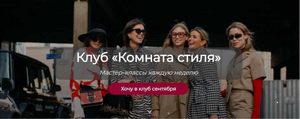 Комната стиля. Сентябрь 2022 (Татьяна Кныш)