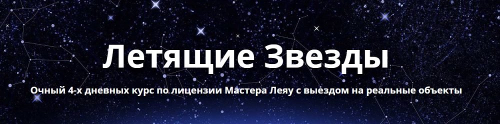 Летящие звезды 2016 (Оксана Сахранова)