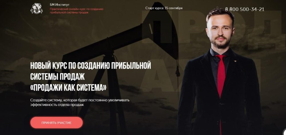[Бизнес Молодость] Продавец 2017 (Михаил Дашкиев, Александр Сагун)