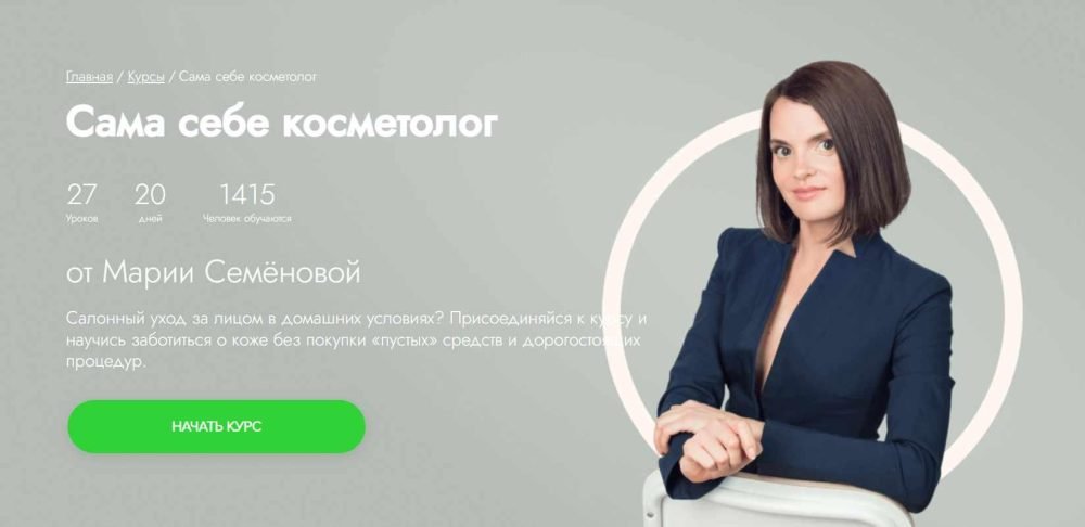 [Fitstars] Сама себе косметолог (Мария Семенова)