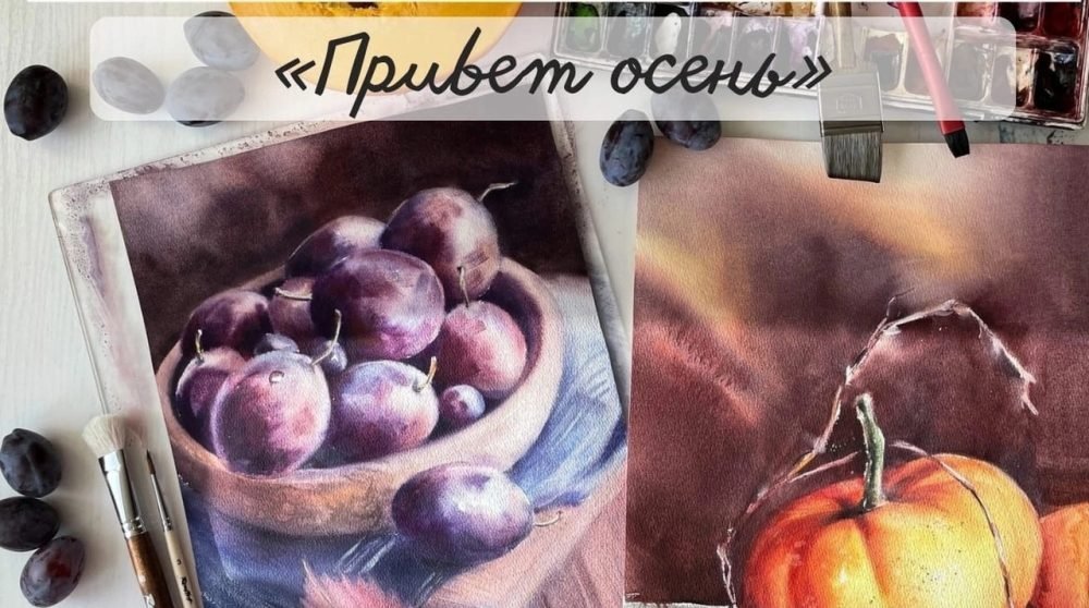 [Грандъ Живопись] Привет, осень (Татьяна Фролова)