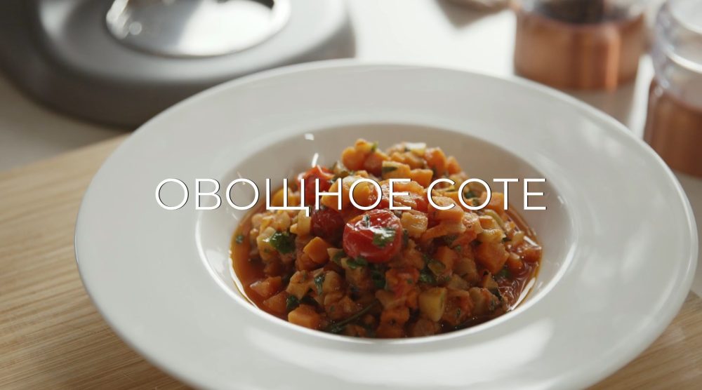 [Novikov school] Овощное соте (Павел Дзюбло)