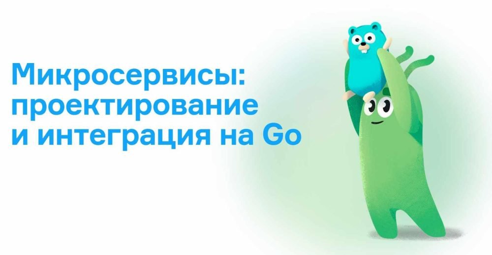 [Слёрм] Разделение монолита на микросервисы (Пётр Щербаков)