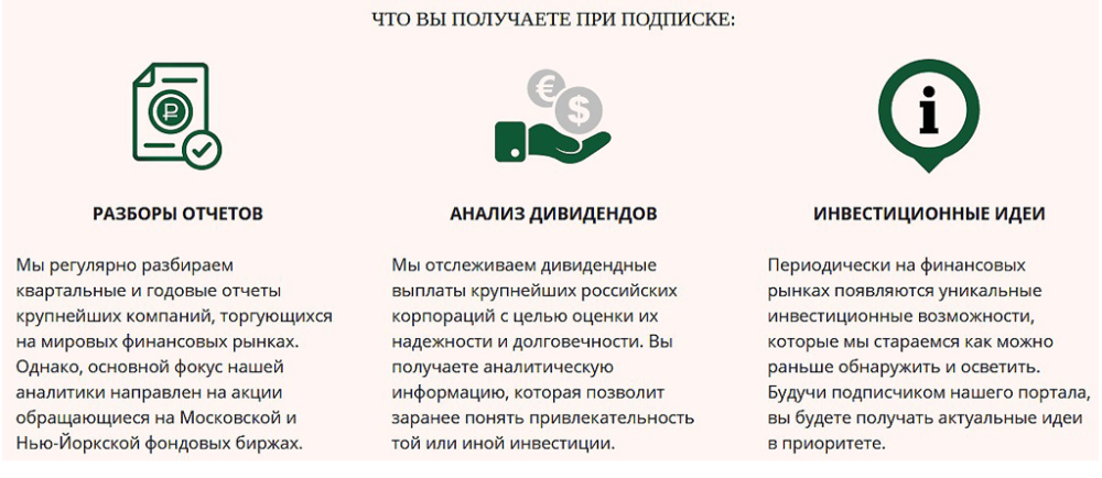 [The Wall Street Pro] Подписка на аналитические материалы. Июль 2022 (Дмитрий Черёмушкин)