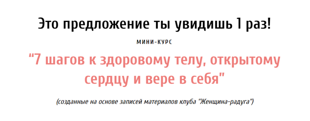 7 шагов к здоровому телу, открытому сердцу и вере в себя (Екатерина Плотко)