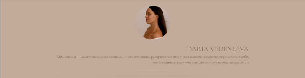 Бизнес на бровях (Дарья Веденеева)