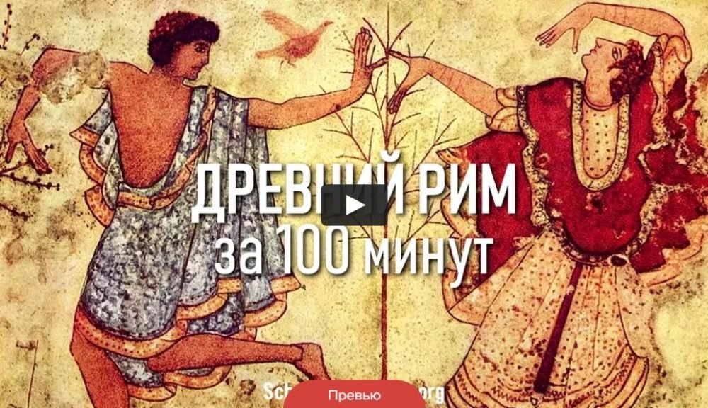 Искусство Древнего Рима за 100 минут (Татьяна Быковская)