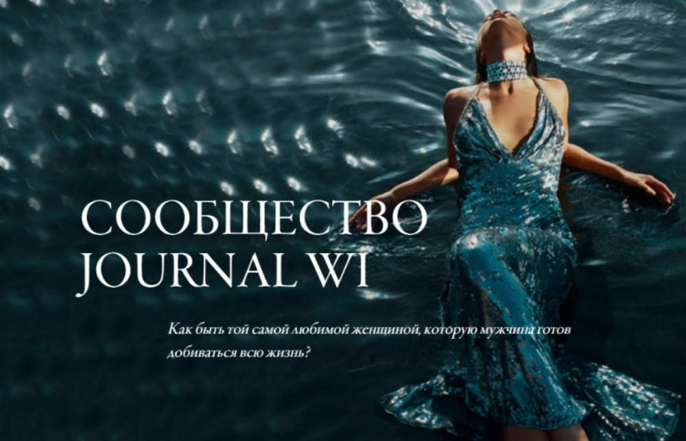 Journal WI, июль - сентябрь 2020 (Светлана Керимова)