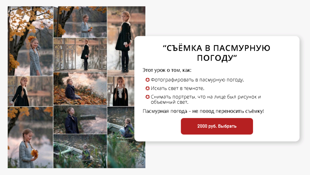 [karneeva.online] Съемка в пасмурную погоду (Елена Карнеева)