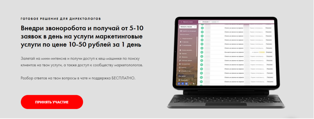 Лид-секретарь 1.0. Тариф Раширенный (Илья Александров)