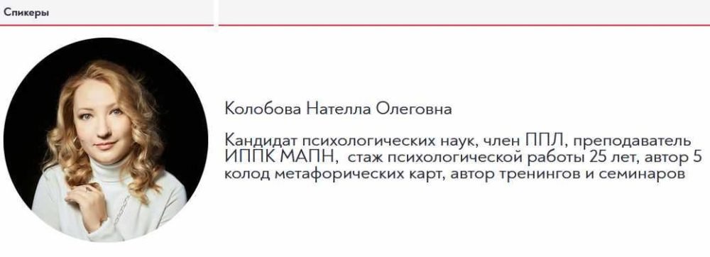[МИП] Метафорические карты в работе перинатального психолога (Нателла Колобова)