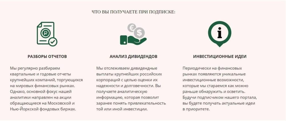 [The Wall Street Pro] Подписка на аналитические материалы 09.2021-02.2022 (Дмитрий Черёмушкин)