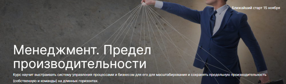 Менеджмент. Предел производительности (Михаил Уколов, Ольга Туржанская, Алина Уколова)