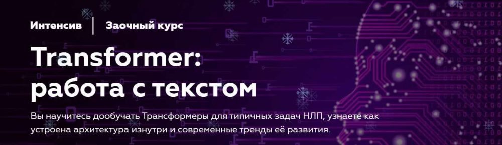 [МФТИ] Transformer: работа с текстом. NLP 2023 (Илья Тихонов)