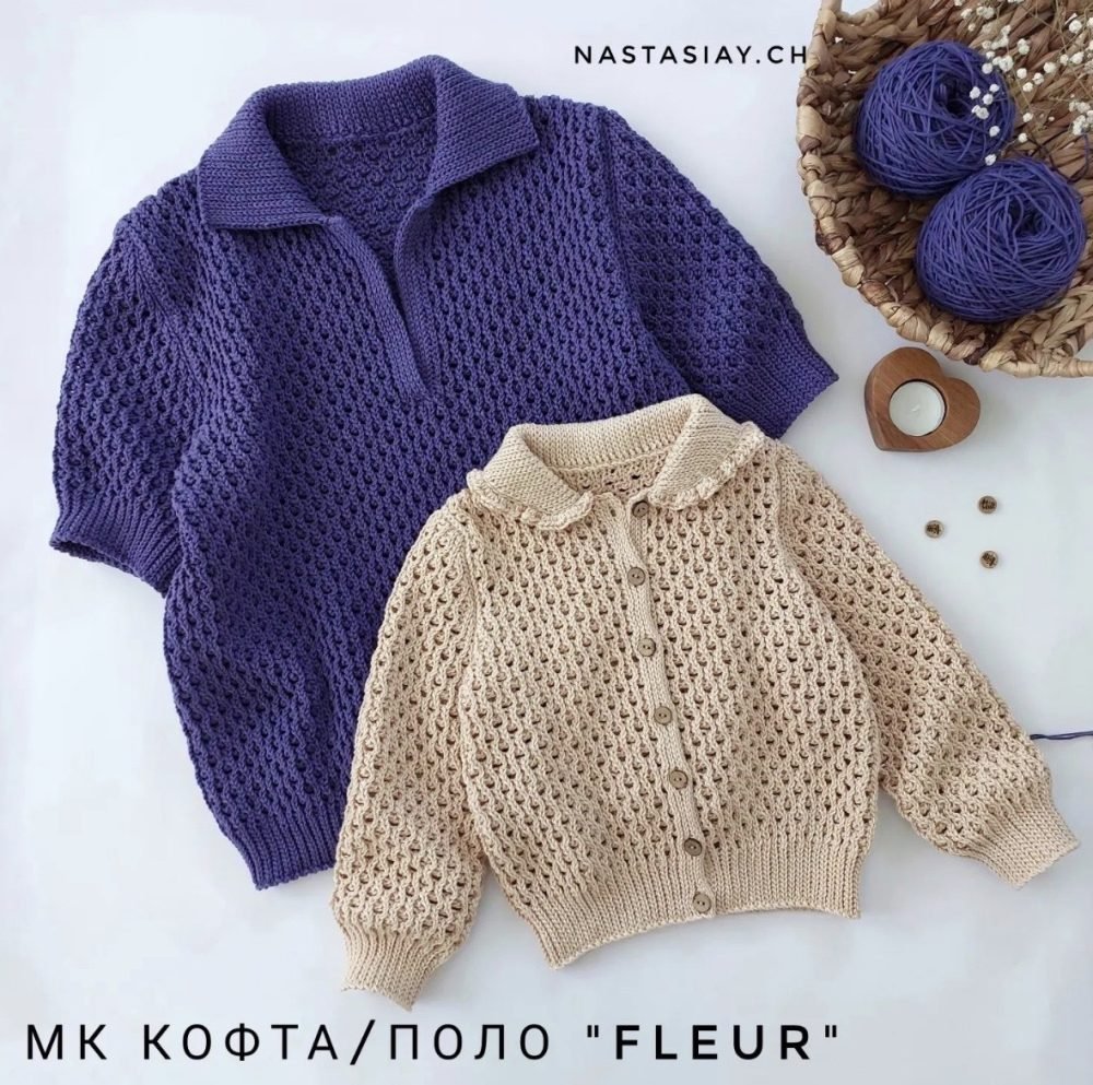 [nastasiay.ch] Кофта-поло Fleur (Анастасия Чебанина)