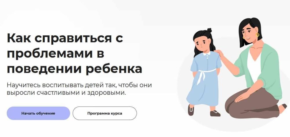 [Правое полушарие интроверта] Как справиться с проблемами в поведении ребенка (Татьяна Барчукова)
