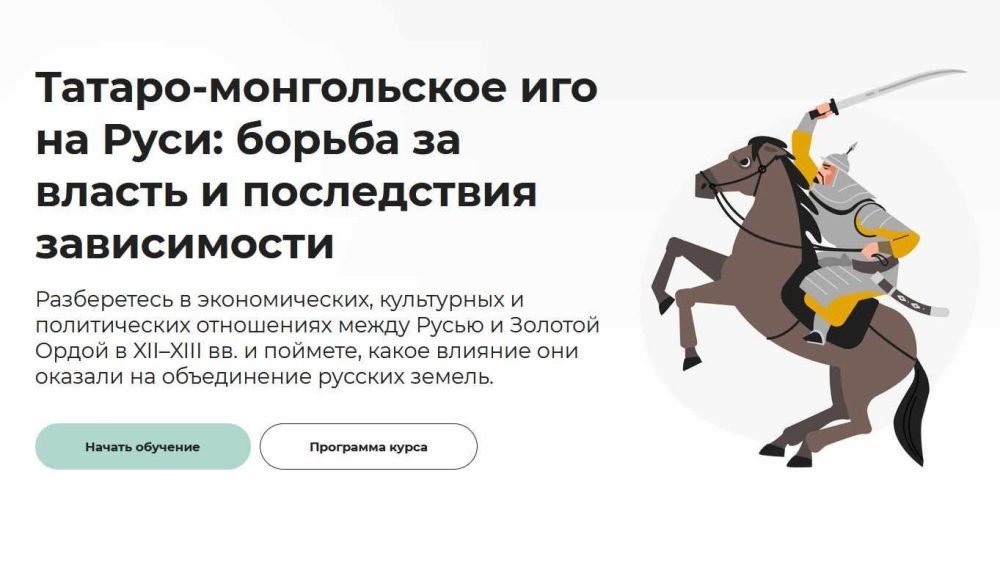 [Правое полушарие интроверта] Татаро-монгольское иго на Руси: борьба за власть и последствия зависимости (Аркадий Романов)
