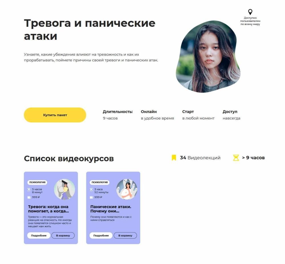 [Правое полушарие интроверта] Тревога и панические атаки (Екатерина Оксанен, София Мордвинкина)