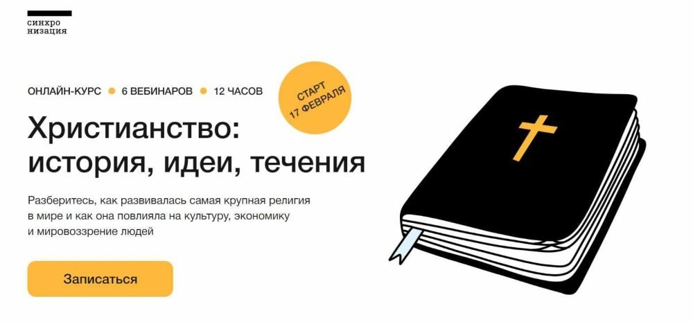[Синхронизация] Христианство-история, идеи, течения (Андрей Десницкий)