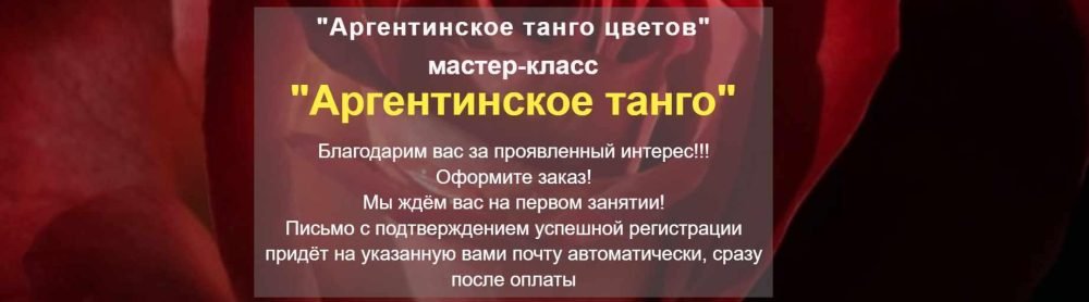 Аргентинское танго (Татьяна Букреева)