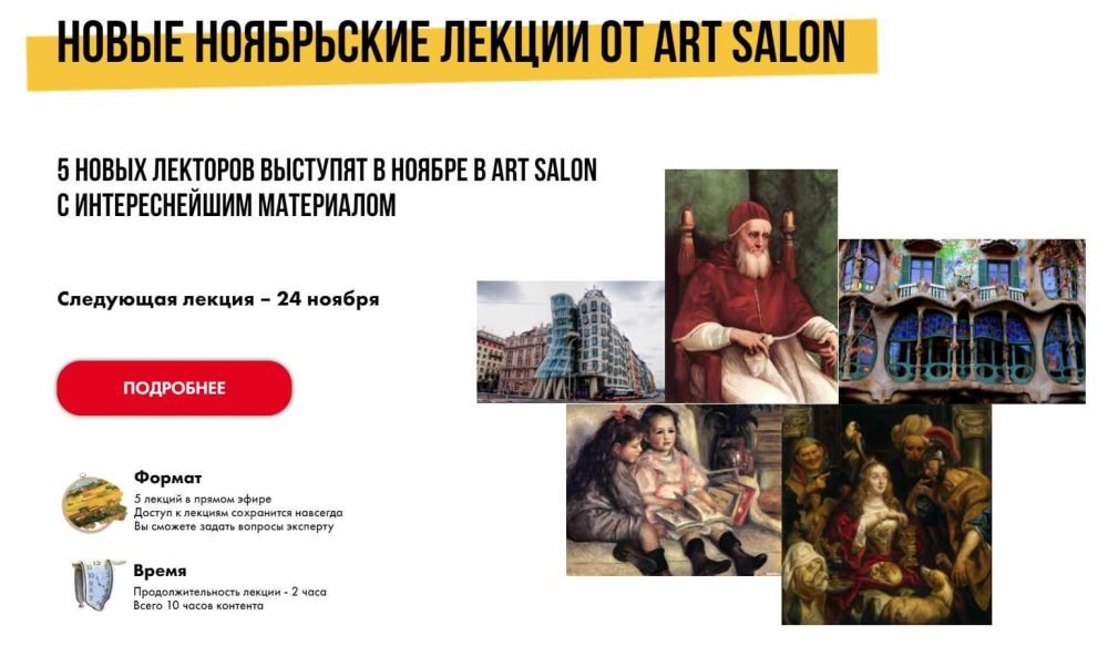 [Art Salon] 5 новых лекций ноября (Ольга Осипенко, Евгения Кулишенко, Надежда Елизарова-Бурлакова, Ася Гимборг, Сати Епремян)