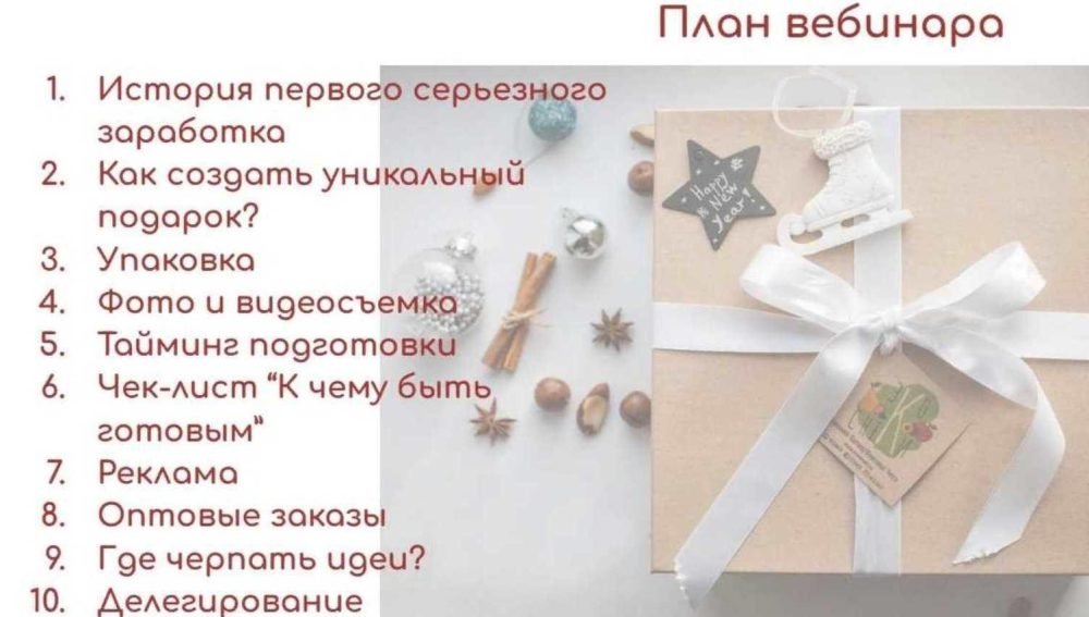 [ЭкоСнеки] Как зарабатывать на продаже вкусных подарков