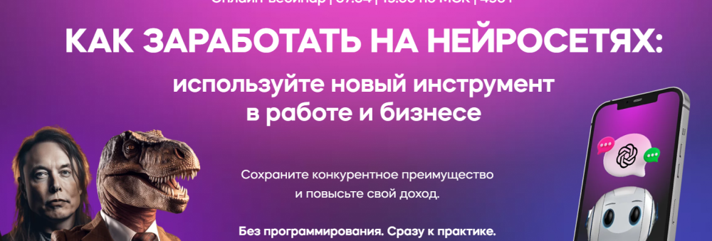 [InvestFuture] Как заработать на нейросетях (Никита Глухов, Артур Форостяк)