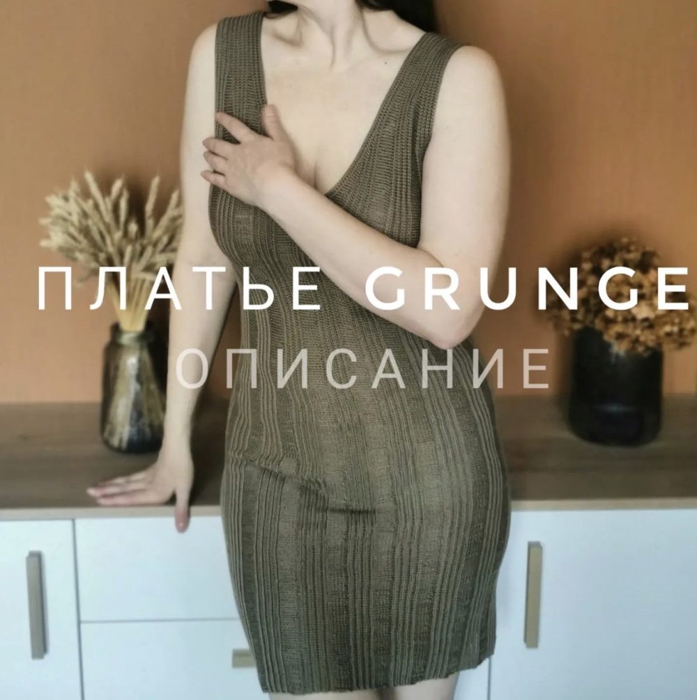 [katia_shar_] Платье/майка Grunge (Екатерина Шарыгина)