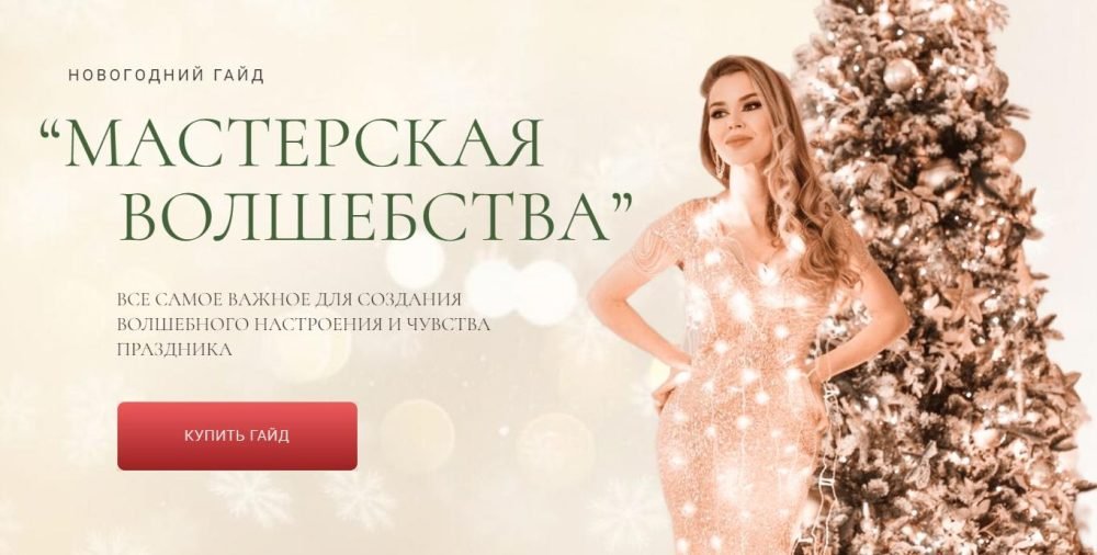 Мастерская волшебства (Аня Жидких)