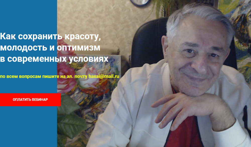 [Метод Ключ] Как сохранить красоту, молодость и оптимизм в современных условиях (Хасай Алиев)