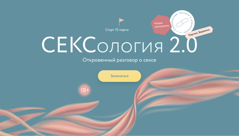 [Миф] Сексология 2.0. Тариф для нее (Наталья Новикова, Александр Колосов)