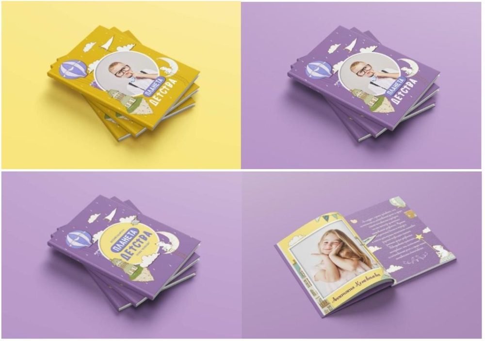 [mironova.studio] PSD-Шаблон фотокниги Планета Детства 21×30 (Ирина Миронова)