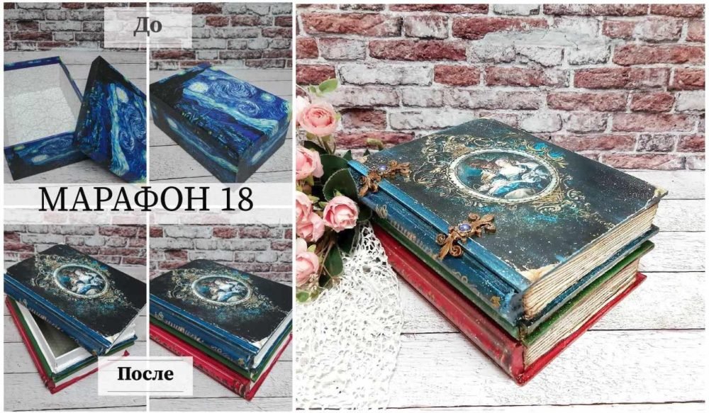 [monecle] Марафон 18. Короб Тайный роман (Галина Вакула)