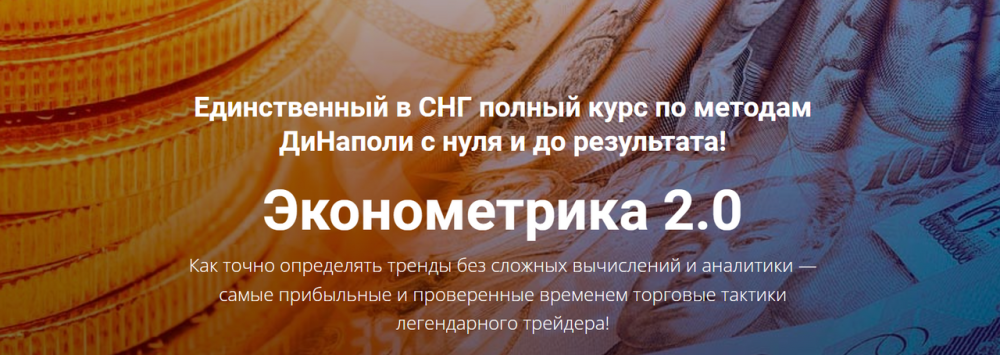 [myeverest] Эконометрика 2.0. Тариф Продвинутый (Николай Еремеев)