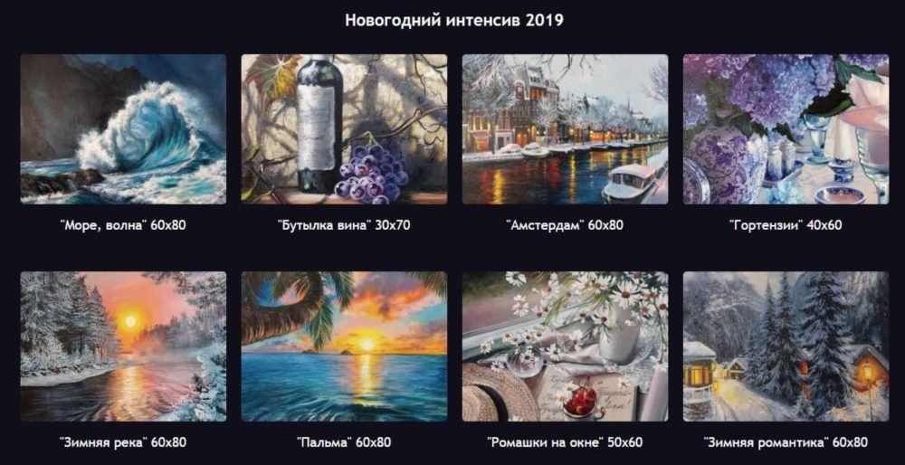 Новогодний интенсив с 9.12 по 30.12.2019. Пакет Необходимый минимум (Ольга Базанова)
