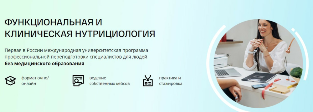 [nutrifirst] Функциональная нутрициология. Модуль 6. 2022 (Михаил Гаврилов)