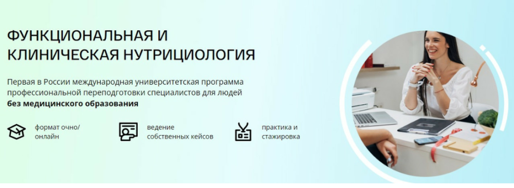 [nutrifirst] Функциональная нутрициология. Модуль 8. 2022 (Михаил Гаврилов)