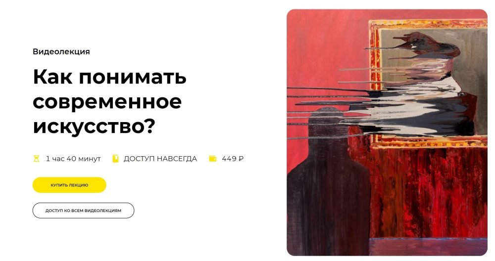 [Правое полушарие интроверта] Как понимать современное искусство? (Никита Венков)
