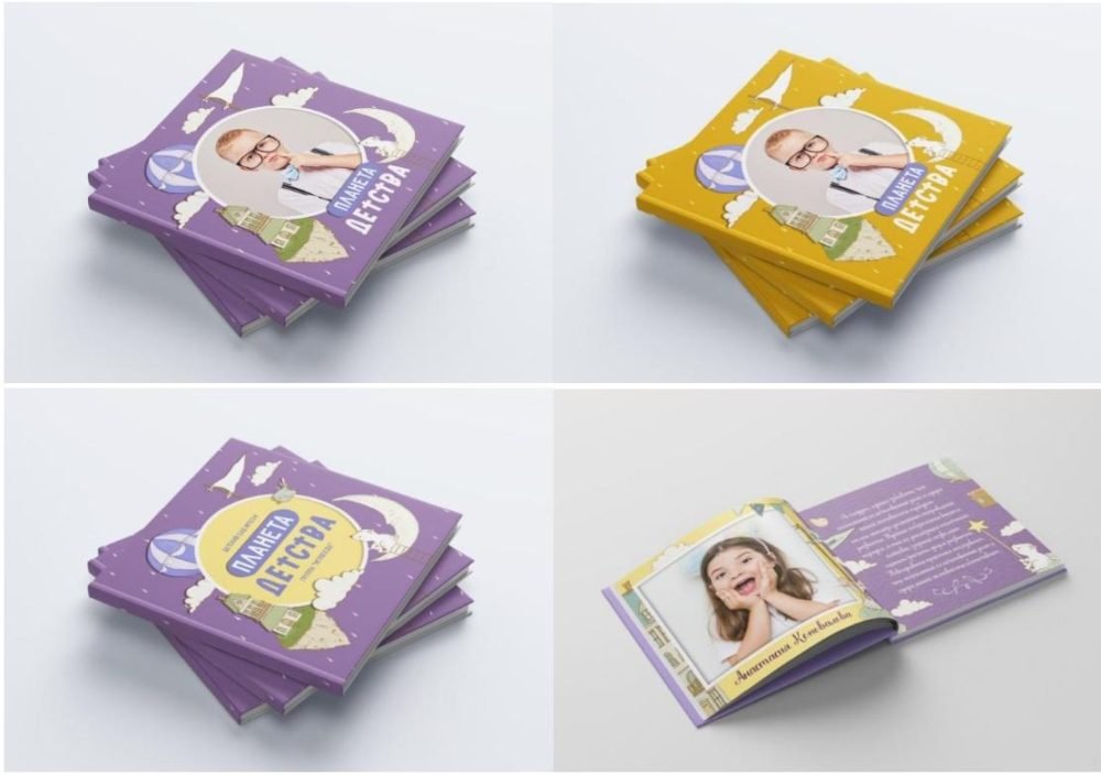[PSD] Шаблон фотокниги Планета Детства (Ирина Миронова)