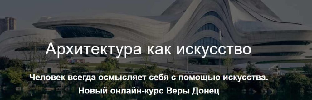 [Таким путем] Архитектура как искусство. Ренессанс (Вера Донец)