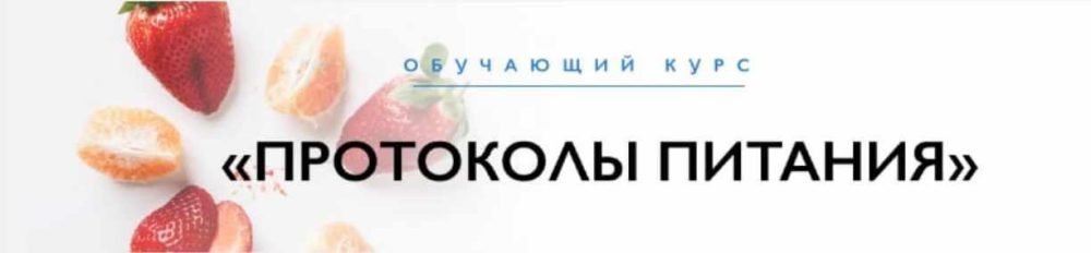 [УПДН] Протоколы питания. Тариф Мини (Ксения Пустовая)