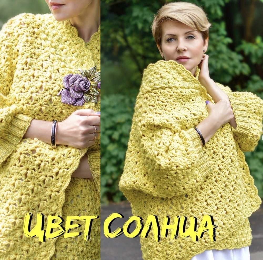 Жакет Цвет солнца (Олеся Данилюк)