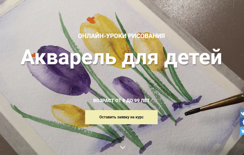 Акварельные каникулы (Ирина Мещерякова)
